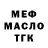 МЕТАДОН белоснежный Nick Kapustin