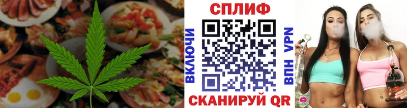 Еда ТГК конопля  Жуковка 