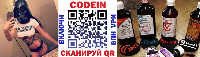 Кодеин напиток Lean (лин)  OMG ссылка  Жуковка 
