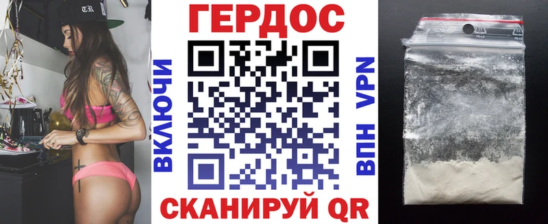 Героин герыч Жуковка