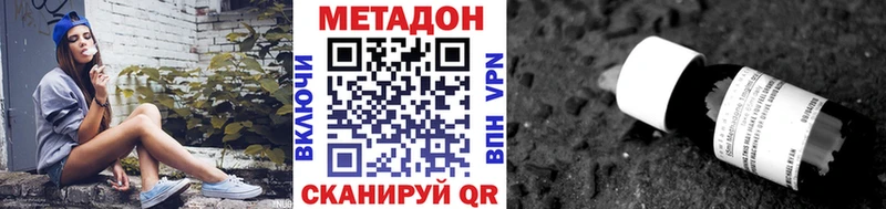 закладка  Жуковка  Метадон кристалл 